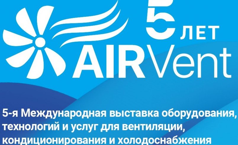 AIRVent 2027