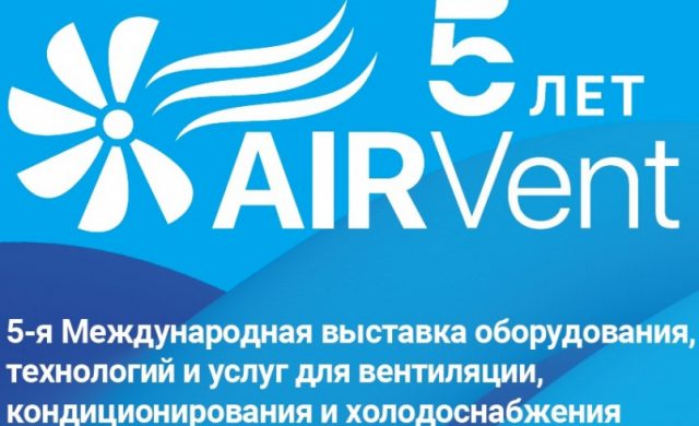 AIRVent 2027