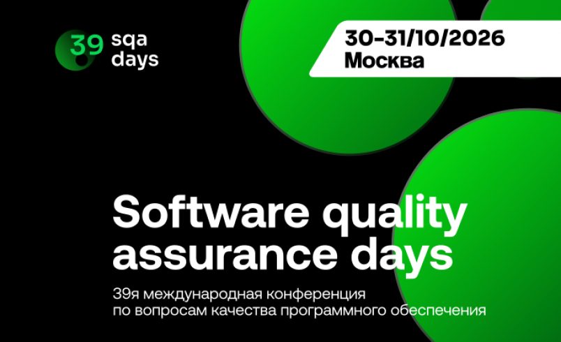 SQA Days 39