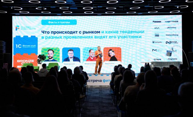 1С:Фитнес Фэмили Форум