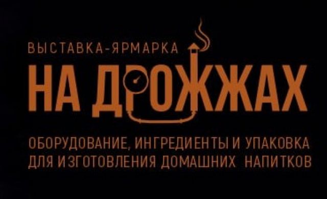 На дрожжах