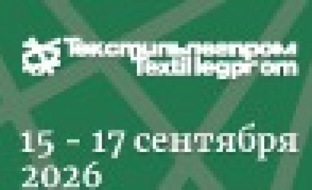 ТЕКСТИЛЬЛЕГПРОМ'66