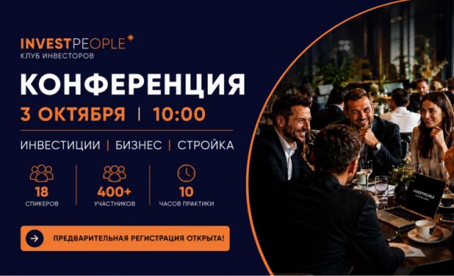ТРЕНДЫ В ИНВЕСТИЦИЯХ И БИЗНЕСЕ 2026