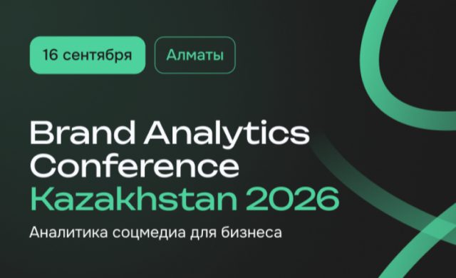 Brand Analytics Conference Kazakhstan 2026
