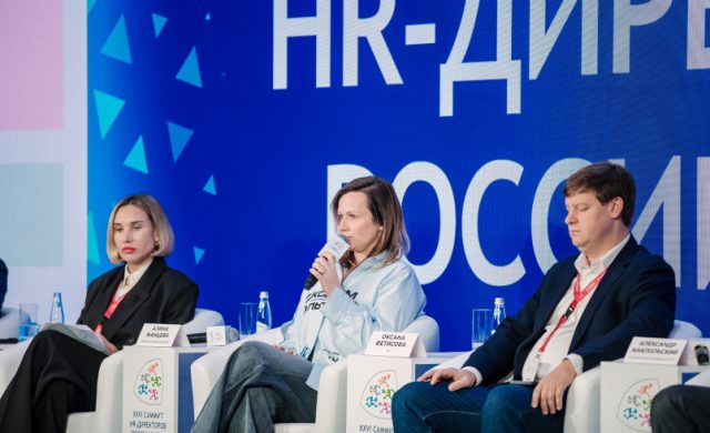 XXVII Саммит HR-Директоров и Премия «Хрустальная пирамида - 2026»