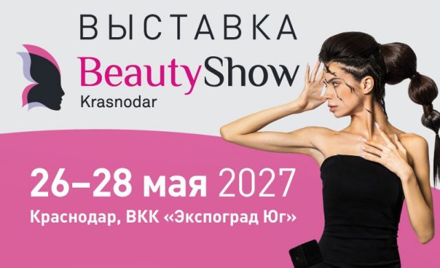 Beauty show Krasnodar 2027