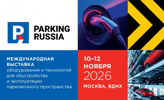 Parking Russia