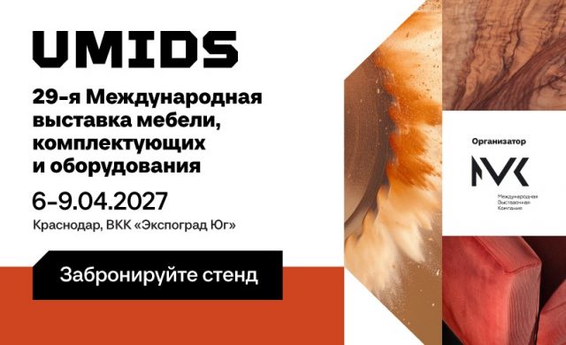 UMIDS