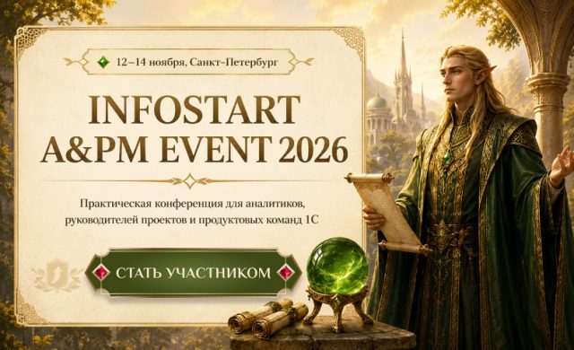 INFOSTART A&PM EVENT 2026