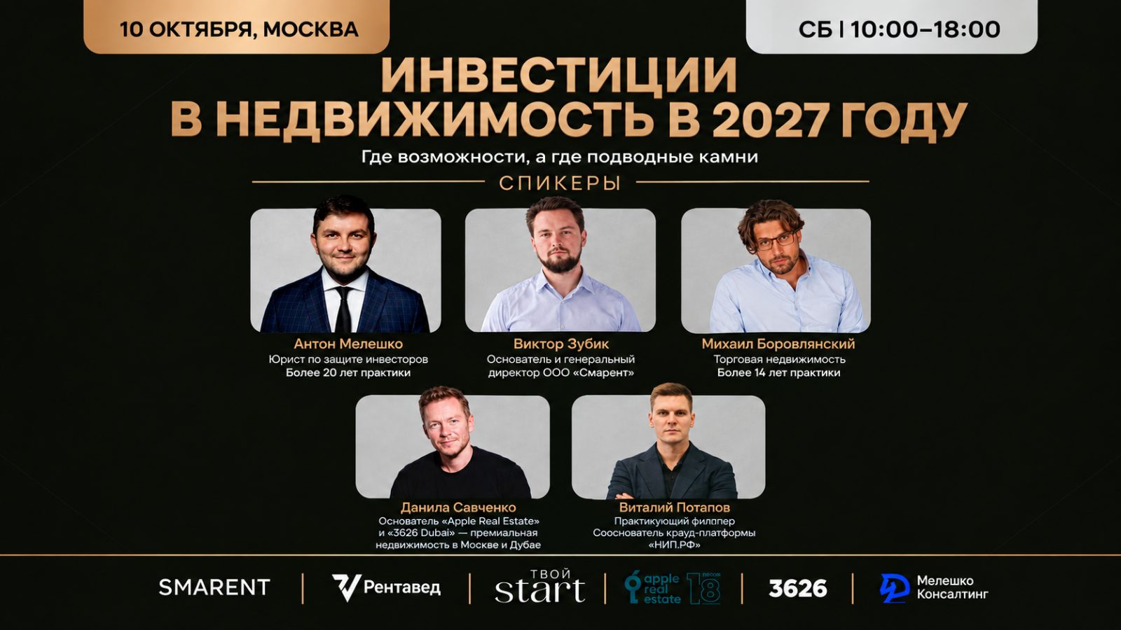 Инвестиции в недвижимость в 2027 году