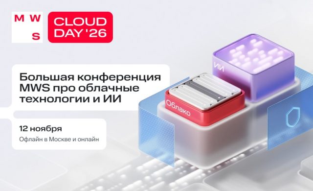 MWS Cloud Day
