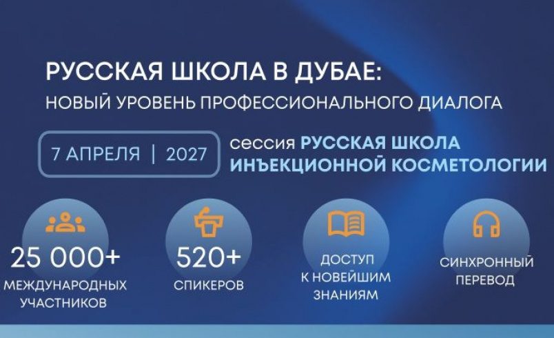 Dubai Derma 2027