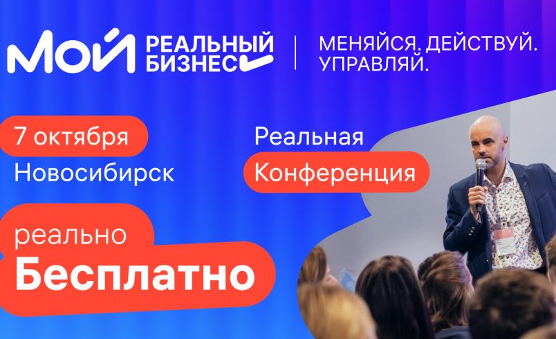 Мой реальный бизнес