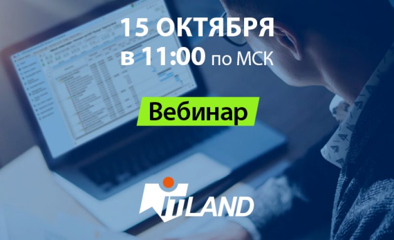«ФИНАНСОВАЯ УСТОЙЧИВОСТЬ НИПИ И АРХБЮРО: денежный поток, маржинальность, рентабельность в «1С:РМ Управление проектами»»