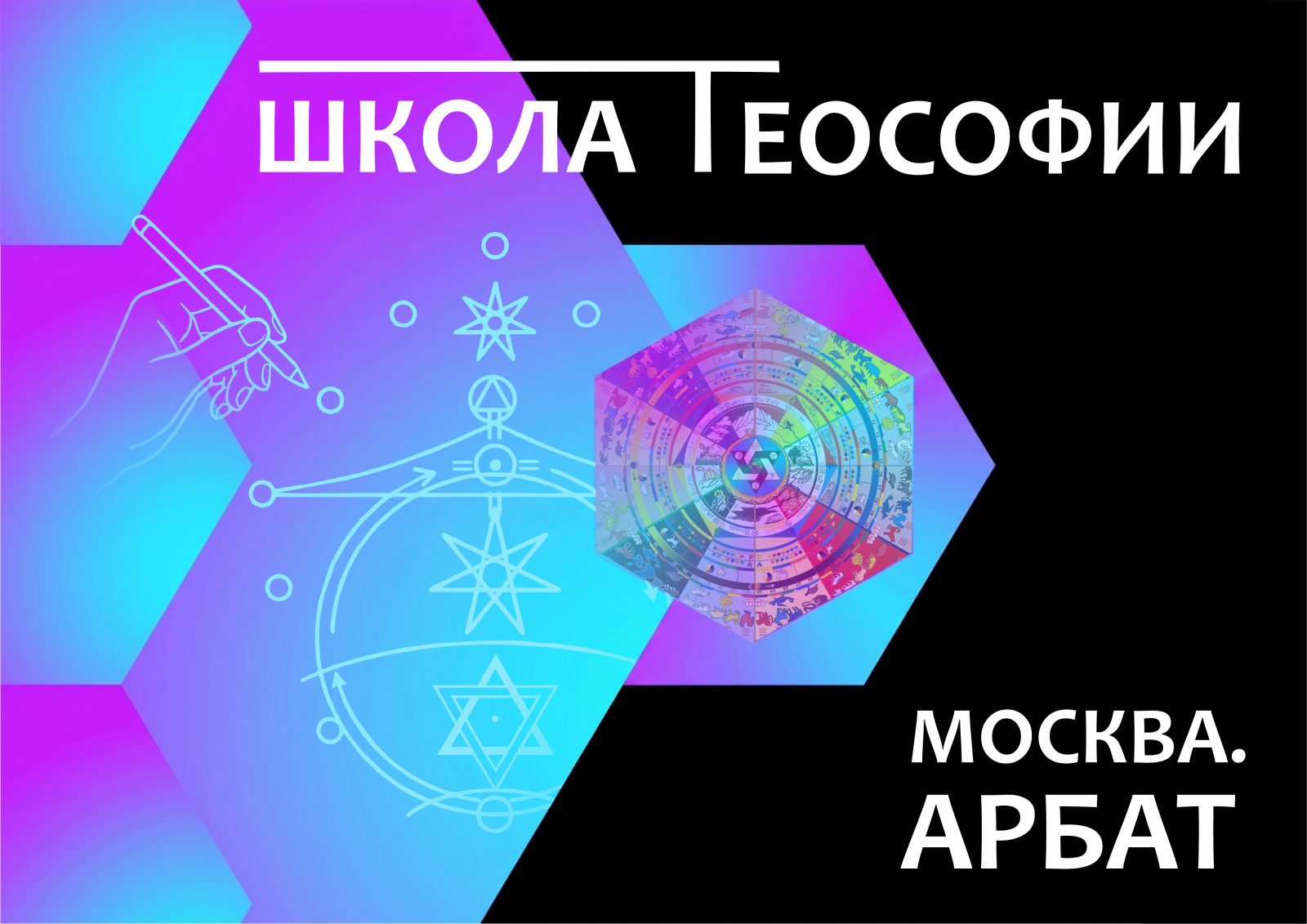 Открытая Школа